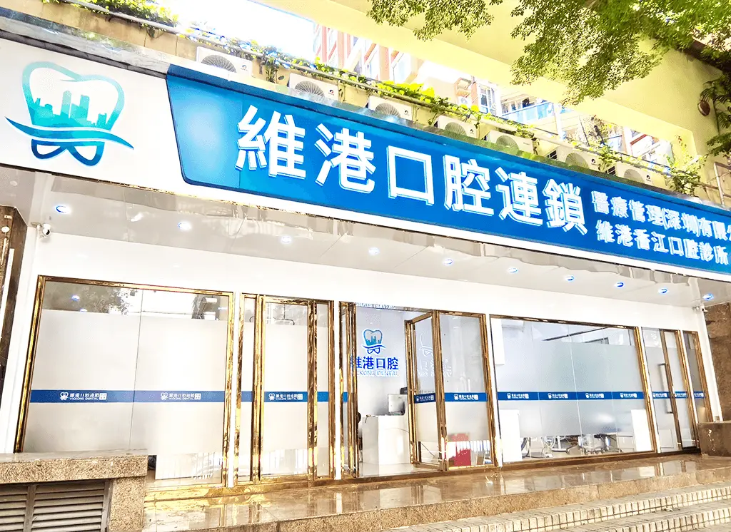 Shenzhen Tooth Extraction Guide
