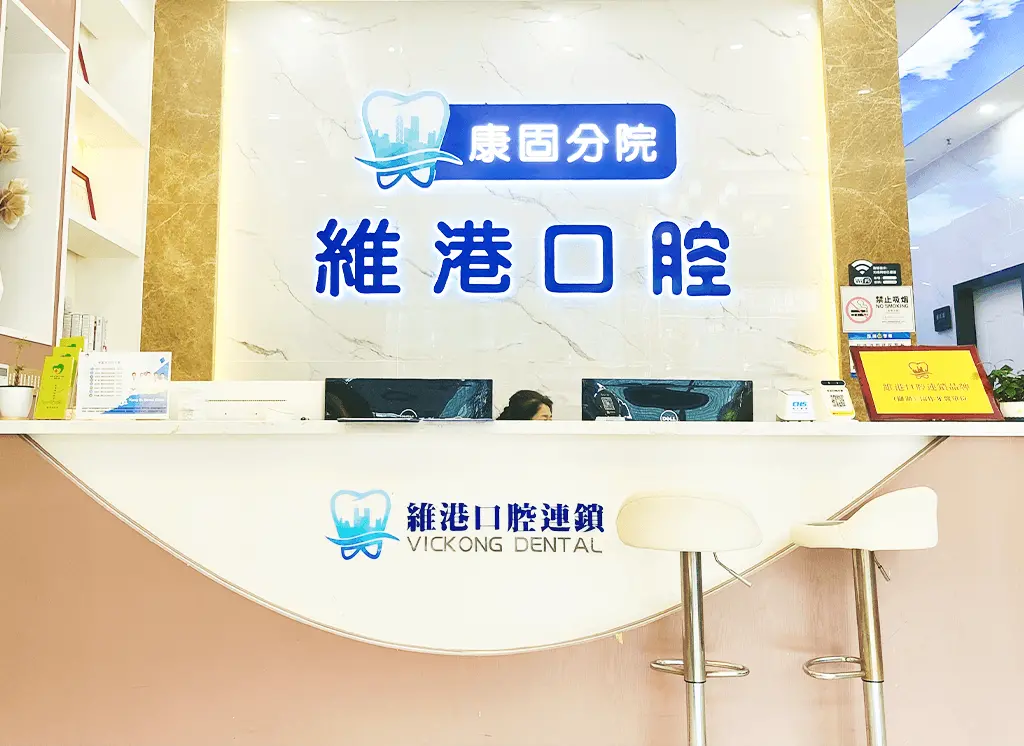 Shenzhen Tooth Extraction Fee